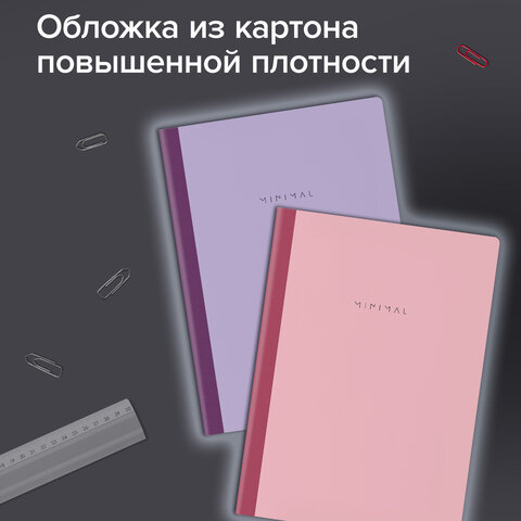 Тетрадь А4 96 л. BRAUBERG, на сшивке с корешком, клетка, обложка картон, «Minimal Pastel»