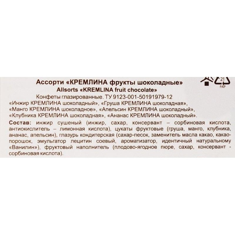 Шоколадные конфеты Кремлина фрукты в шоколаде ассорти 500 г