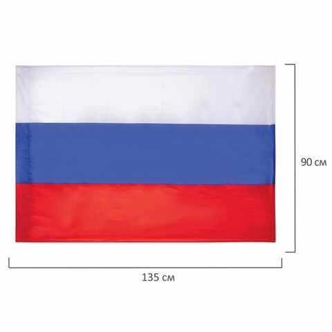 Флаг России 90×135 см, без герба, BRAUBERG, 550177