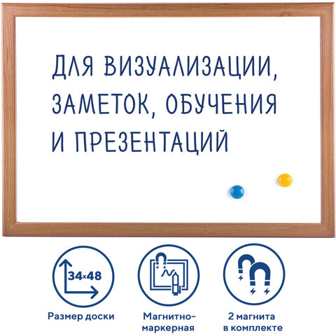 превью Доска магнитно-маркерная BRAUBERG, А3, 342x484 мм