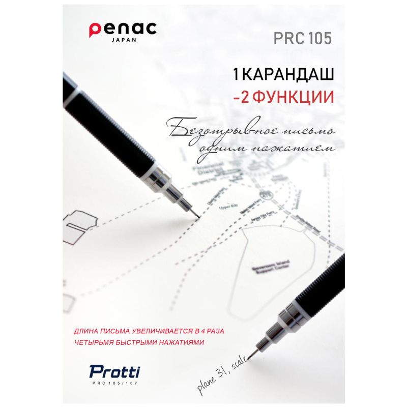 Карандаш механический PENAC PROTTI PRC 105 0.5мм НВ черн/малин MP0105-LV-32