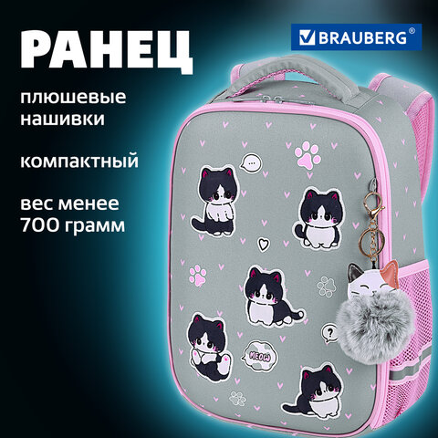 Ранец BRAUBERG LIGHT, 1 отделение, с брелоком, «Cat patches», плюшевые нашивки, 36×26х13 см