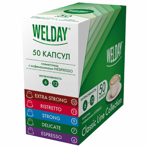превью Кофе в капсулах 50 порций WELDAY (ВЭЛДЭЙ) «Classic Line Collection»5 вкусовдля кофемашин Nespresso623746