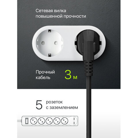 Сетевой фильтр DEFENDER DFS 753, 5 розеток, 2 разъема USB, 3 м, черный