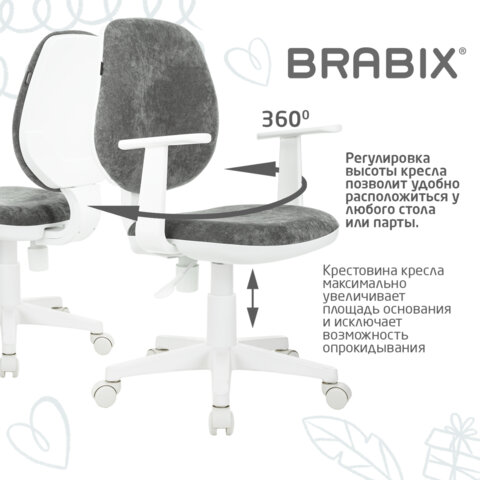 Кресло детское BRABIX «Fancy MG-201W»с подлокотникамипластик белыйвелюрсерое533010