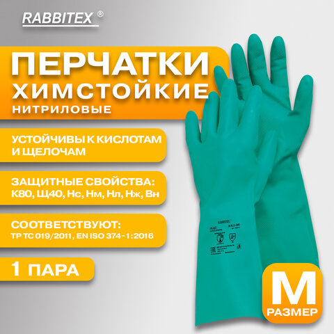 Перчатки нитриловые КЩС, ULTRA STRONG, хим. устойчивые, с хлопковым напылением, зеленые, р-р 8-8.5 M (средний), RABBITEX (РАББИТЕКС)