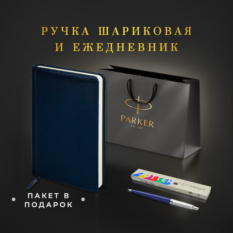 превью Ручка шариковая PARKER «Jotter Plastic CT»корпус синийежедневник А5 синийпакет880896
