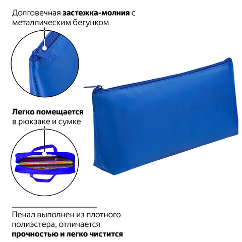 Пенал-косметичка ПИФАГОР на молнии, текстиль, синий, 19×4×9 см, 229004