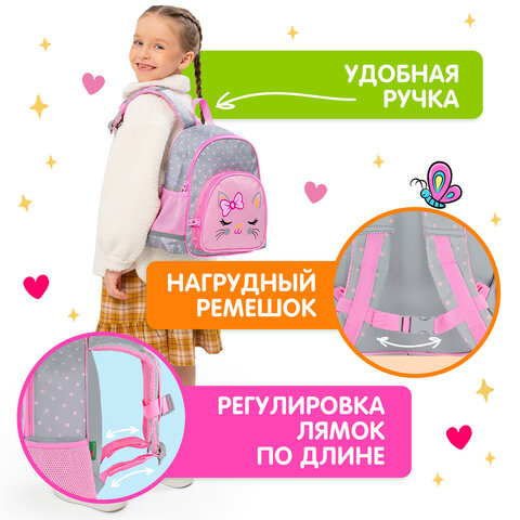 Рюкзак BRAUBERG KIDS PLAY детский, 1 отделение, 3 кармана, Tiny cutie, 29×23х12 см