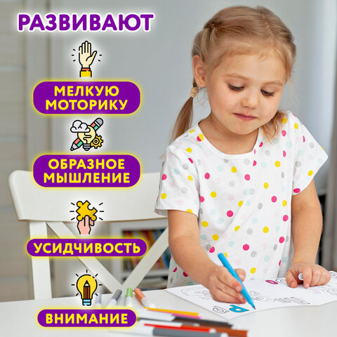 Книжка-Раскраска «ДЛЯ ДЕВОЧЕК И МАЛЬЧИКОВ»КОМПЛЕКТ 15 шт.,140×200 мм16 стр. ПП