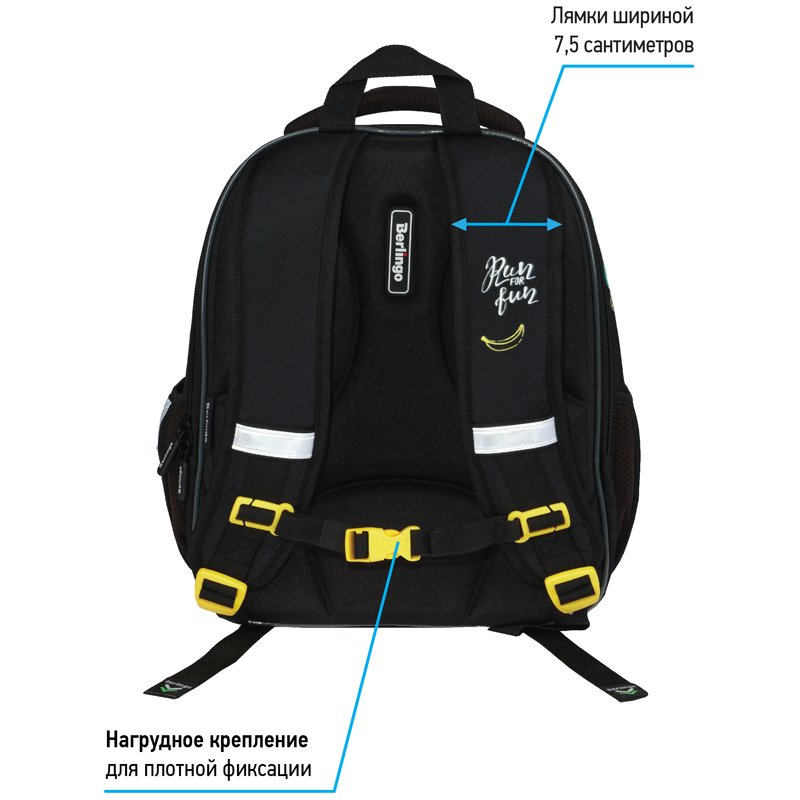 Ранец Berlingo Expert Light облегченный «Run for fun» 38×28×15см, 3 отделения, 2 кармана, анатомическая спинка