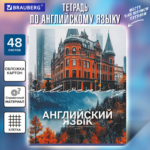 Тетрадь предметная КЛАССИКА ПРИРОДА 48 л., обложка картон, АНГЛИЙСКИЙ, клетка, подсказ, BRAUBERG