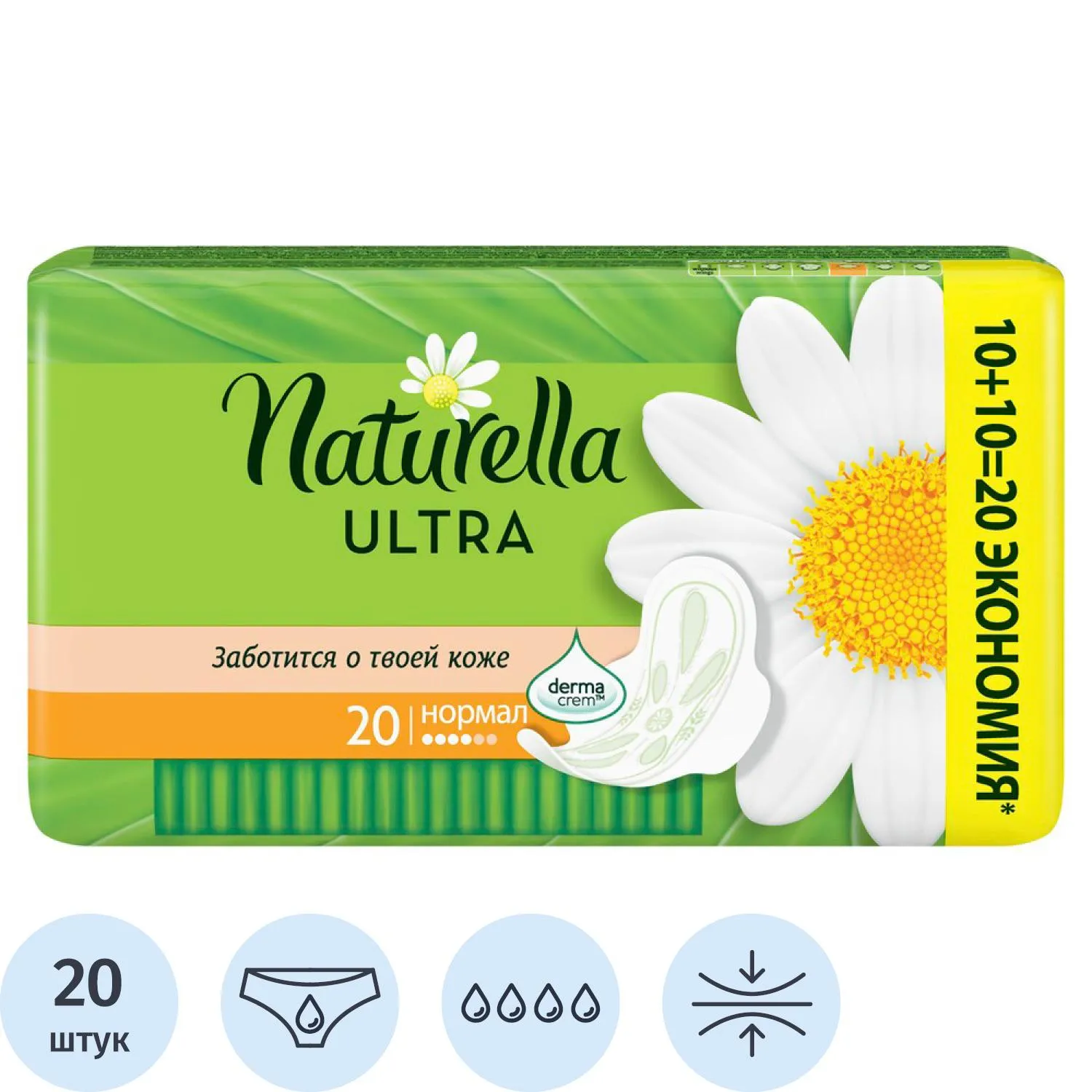 превью Прокладки женские гигиенические Naturella Ultra Нормал Duo (20 штук в упаковке)