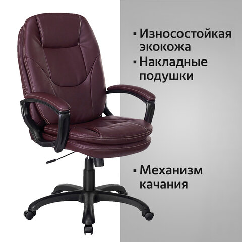 Кресло офисное BRABIX PREMIUM «Trend EX-568», экокожа, коричневое, 532101