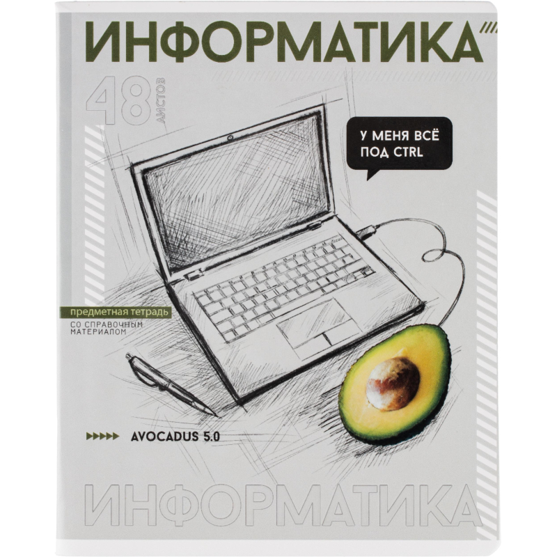 Тетрадь предметная ИНФОРМАТИКА ЯРКИЕ ДЕТАЛИ /48 л., А5+, клетка/67544
