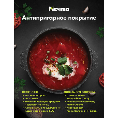 Кастрюля 2 л с жаропрочной крышкой 20 см, антипригарное покрытие, МЕЧТА «Гранит Black»