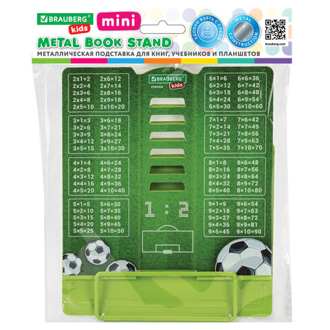 Подставка для книг и учебников BRAUBERG KIDS mini «Football» с таблицей умножения, регулируемый угол наклона, металлическая