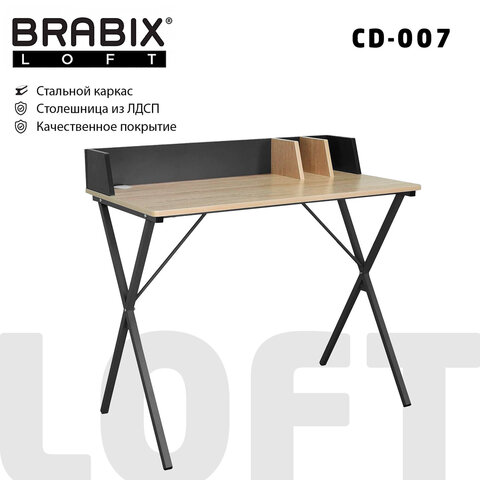 Стол на металлокаркасе BRABIX «LOFT CD-007», 800×500х840 мм, органайзер, комбинированный