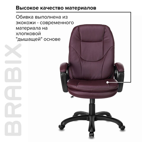 Кресло офисное BRABIX PREMIUM «Trend EX-568», экокожа, коричневое, 532101