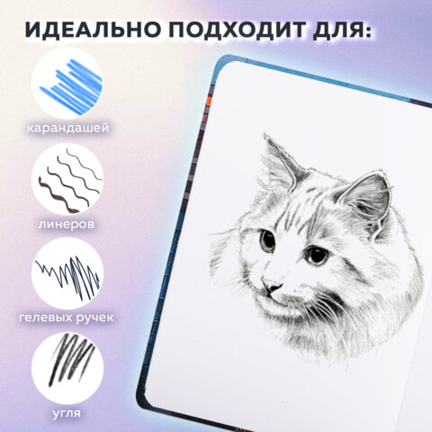 Скетчбук, белая бумага 80 г/м2, 145×203 мм, 80 л., резинка, твердый, BRAUBERG ART, «Многоэтажки»