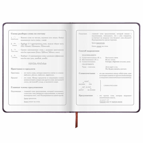 Дневник 1-4 класс 48 л., обложка кожзам (твердая), печать, аппликация, ЮНЛАНДИЯ, «Сладкоежка»