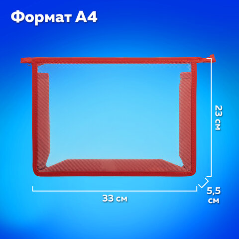Папка для тетрадей А4 ПИФАГОР, пластик, молния сверху, прозрачная, красный