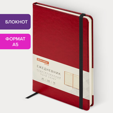 Ежедневник недатированный А5 138×213 мм BRAUBERG «Office», под кожу, 160 л., красный