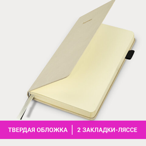 Ежедневник недатированный А5 138×213 ммBRAUBERG «Velvet»резинкадержатель160 л. бежевый116244