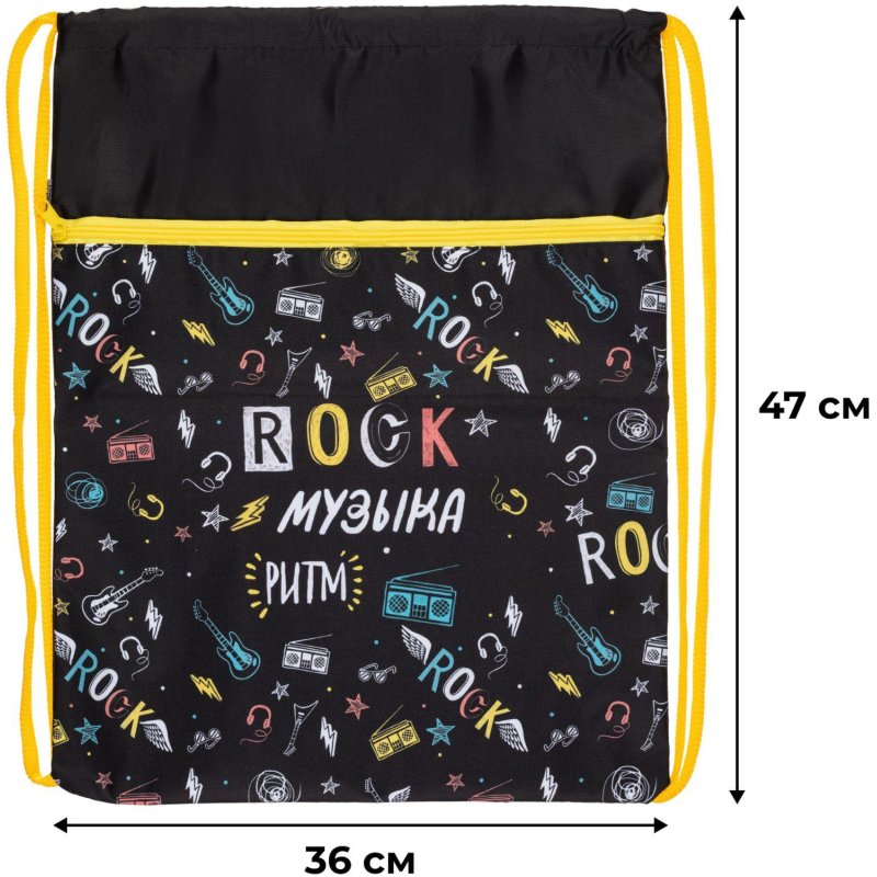 Мешок для обуви Комус Класс Rock музыка, 360×470 мм, карман, МО-26-2