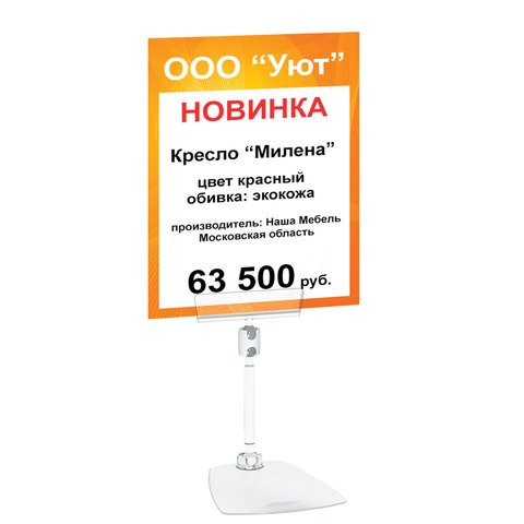 Ценникодержатели шарнирные FOT-CLIP на ножке и DELI-подставке, комплект 10 шт., 50 мм, ножка 50 мм