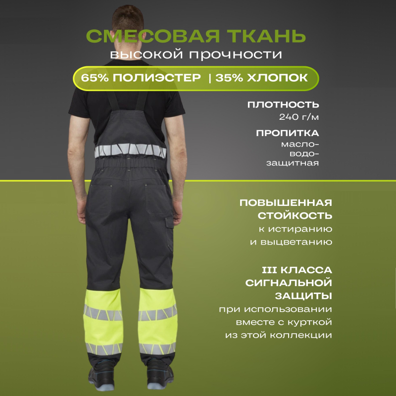 Полукомбинезон летний мужской Равелин лим./графит (р.48-50) 170-176