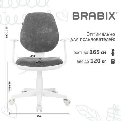 Кресло детское BRABIX «Fancy MG-201W»с подлокотникамипластик белыйвелюрсерое533010