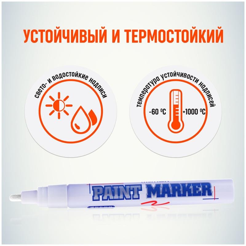Маркер промышленный Mun-Hwa 2 мм белый