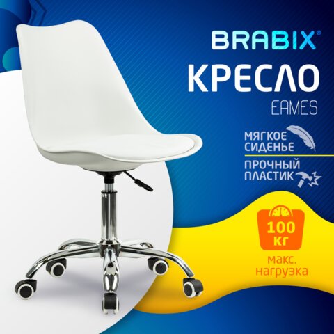 Кресло стул BRABIX «Eames MG-310 CH», хром, пластик белый, экокожа белая