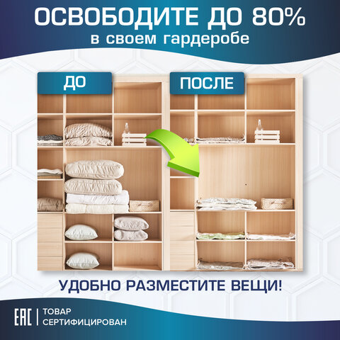 Вакуумные пакеты с клапаном для хранения вещей КОМПЛЕКТ 10 шт. НАСОС в комплектеLAIMA HOME607914
