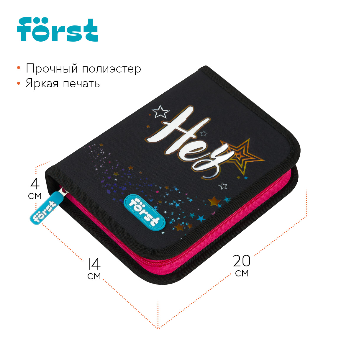 Пенал 1 отделение, 200×140×40 Först «Hey! », дополнительная откидная секция, полиэстер