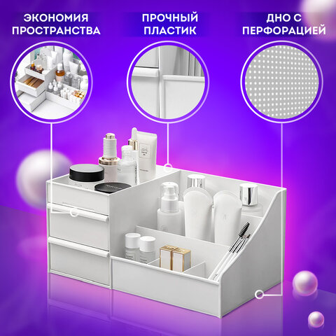 Органайзер для хранения косметики, канцтоваров, мелочей EXTRA 28.5×17.8×12.5 см DASWERK, 608471