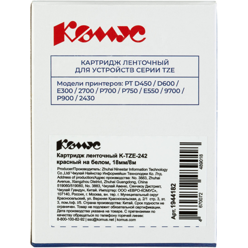 Картридж Комус TZE-242(Brother TZE-242 красный на белом,18мм/8м)