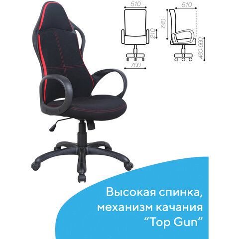 Кресло офисное BRABIX PREMIUM «Force EX-516», ткань, черное/вставки красные