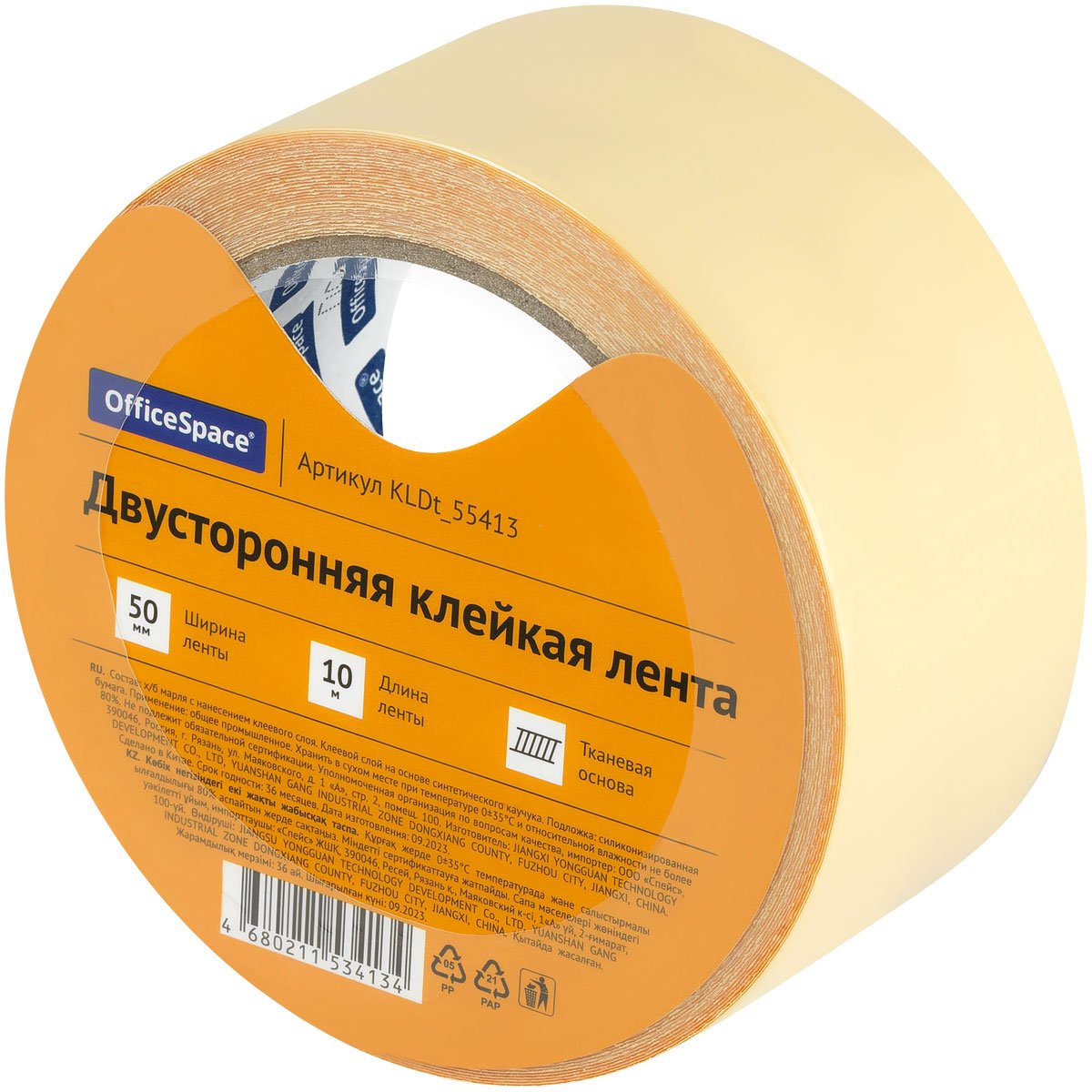 превью Клейкая лента двусторонняя OfficeSpace, 50мм*10м, тканевая основа