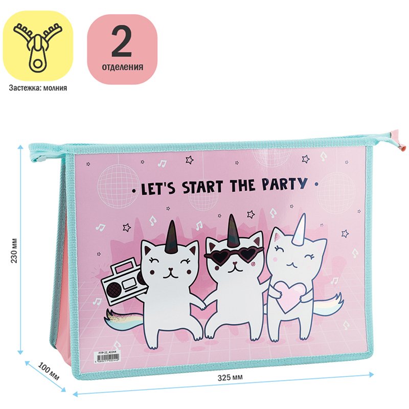 Папка для тетрадей 2 отделения А4 ArtSpace «Party», пластик, фольга, на молнии