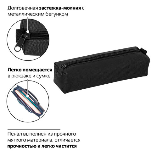 Пенал-тубус ПИФАГОР на молнии, текстиль, черный, 20×5 см