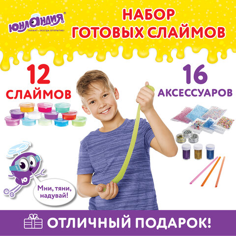превью Набор слаймов 12 цветов, 16 аксессуаров, в пластиковом боксе, ЮНЛАНДИЯ