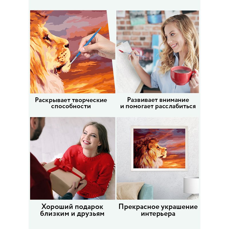 Картина по номерам на холсте ТРИ СОВЫ «Закат», 40×50, с акриловыми красками и кистями