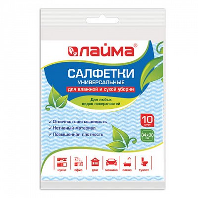 Салфетки ВИСКОЗНЫЕ универсальные MEGA, 34×38 см, КОМПЛЕКТ 10 шт., 50 г/м2, синяя волна, LAIMA, К4119