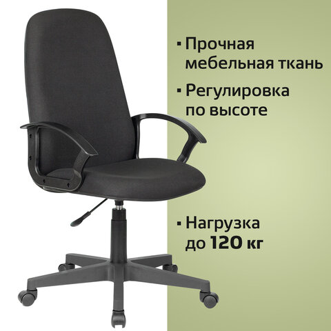 Кресло офисное BRABIX «Element EX-289», ткань, черное, 532092