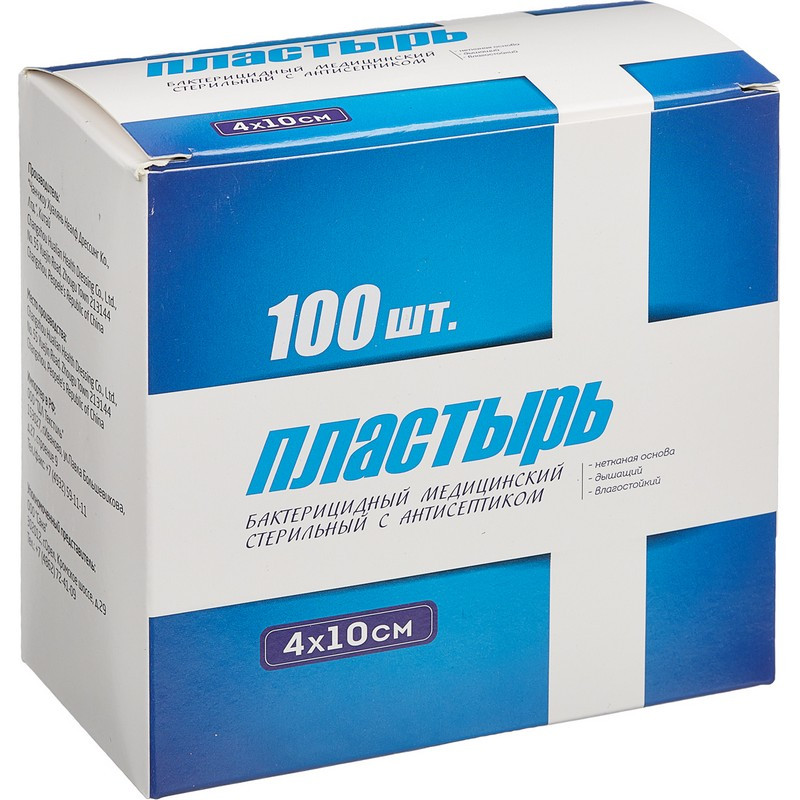 Leiko пластырь повязка стерильная. повязка медицинская адгезивная стерильная 25х10. основа, 10x12см, 50шт/уп, leiko. пластырь-повязка leiko 25 х 10. лейкопластырь стерильный.