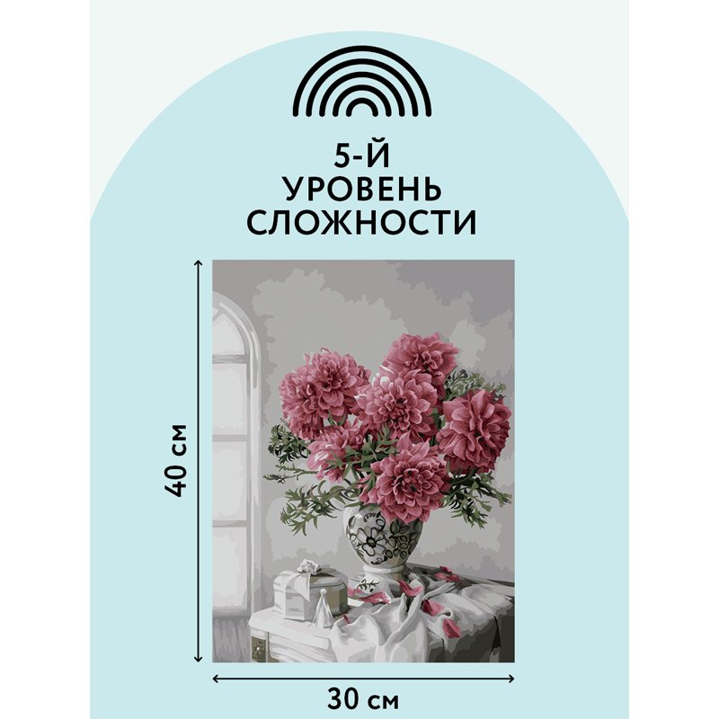 Картина по номерам на холсте ТРИ СОВЫ «Букет в вазе», 30×40, с акриловыми красками и кистями