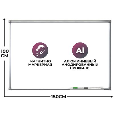 Доска магнитно-маркерная 100×150 эмаль Комус Premium алюмин. рама Россия
