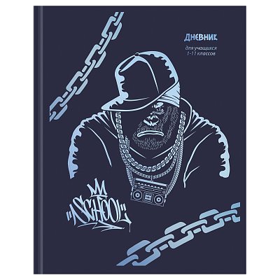 Дневник 1-11 кл. 48л. ЛАЙТ BG «Gorilla», матовая ламинация, тиснение голографичской серебряной фольгой